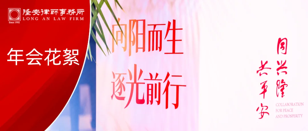 年会花絮丨很哇噻!这届年会成功让我心动