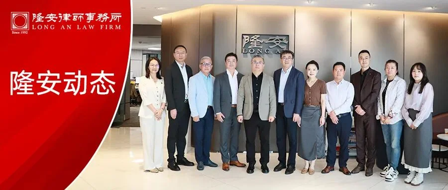 隆安动态丨南北联袂，共话发展——隆安沈阳吴永新主任一行莅临隆安广州座谈交流