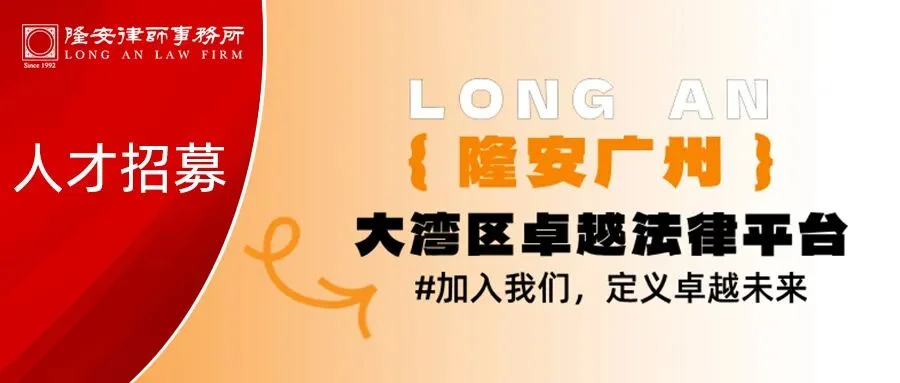 专业健身房等你来丨隆安广州新扩办公区广募人才