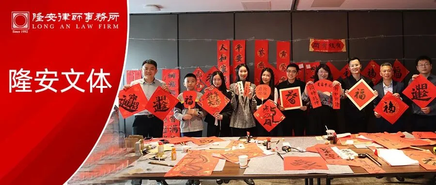 翰墨飘香,年味浓浓丨隆安广州同仁泼墨挥毫迎新春