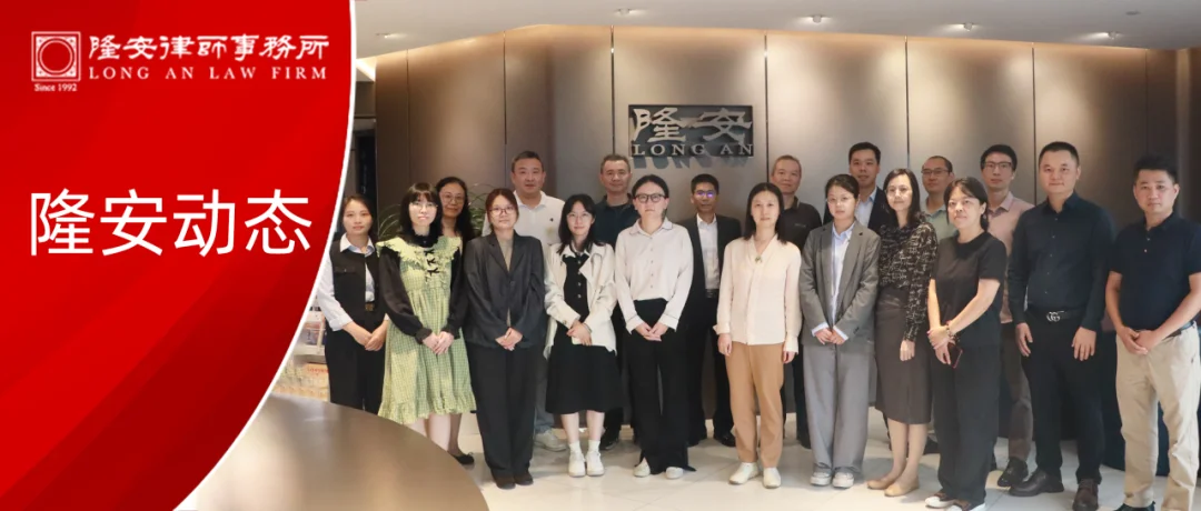 隆安动态丨广州市纳税人协会“涉税刑事风险的管理与有效应对”专题讲座在隆安广州圆满举办