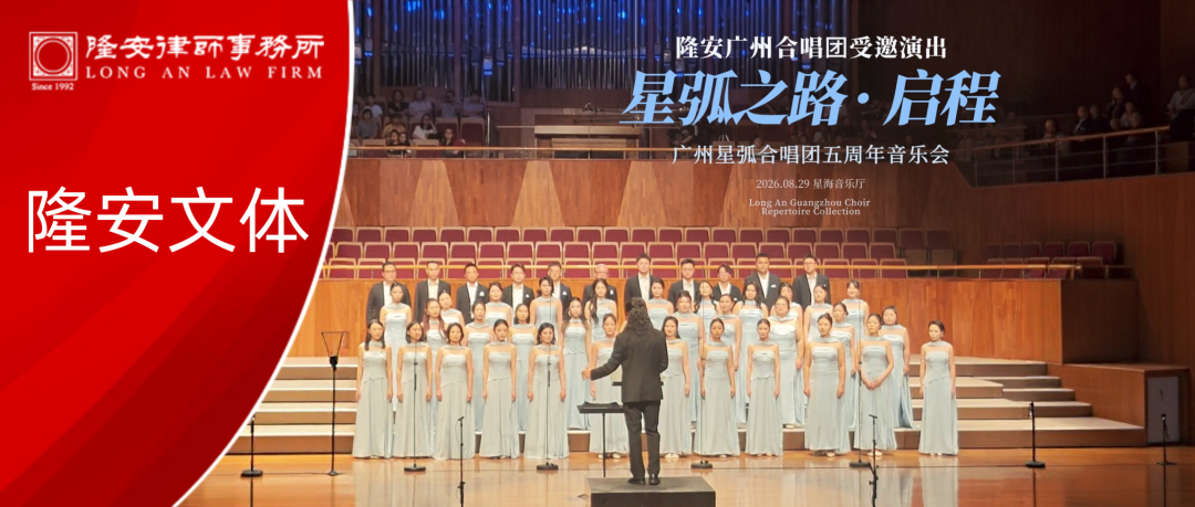 星弧合唱团五周年专场音乐会