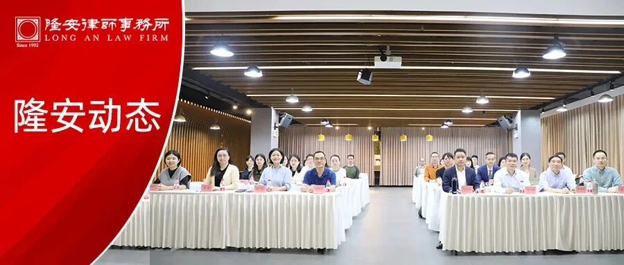 “埔法荟·知识产权沙龙(第八期)——企业商业秘密保护与风险化解实务沙龙”在广州黄埔成功举办