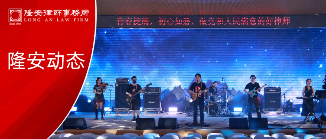隆安动态丨做党和人民满意的好律师，也要做热爱生活的追梦人——隆安广州戴可盈律师展现青年法律人风采