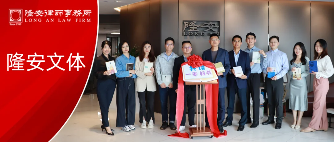 隆安文体丨隆安广州读书会第六期暨“共读一本好书”启动仪式圆满举办！