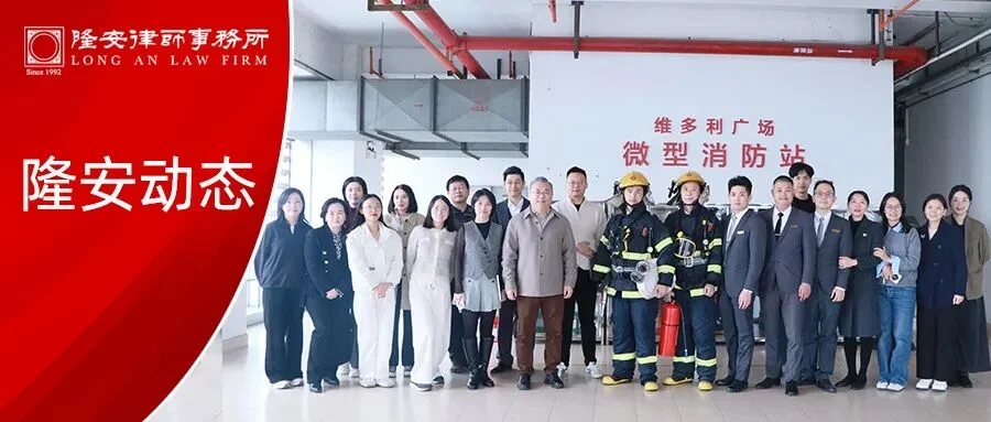 隆安动态丨隆安广州举办消防培训,筑牢安全防线,守护生命安全