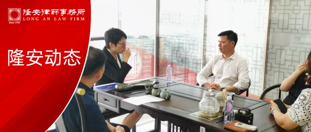 隆安动态丨隆安广州陈共辉律师受邀参加中信保诚“新两法背景下企业及企业高管的刑事风险”专题讲座