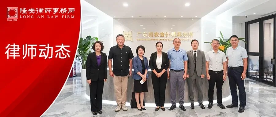 律师动态丨隆安广州郝浩律师、李定邦律师受邀在广州市纳税人协会主办的法税讲座中作专题分享