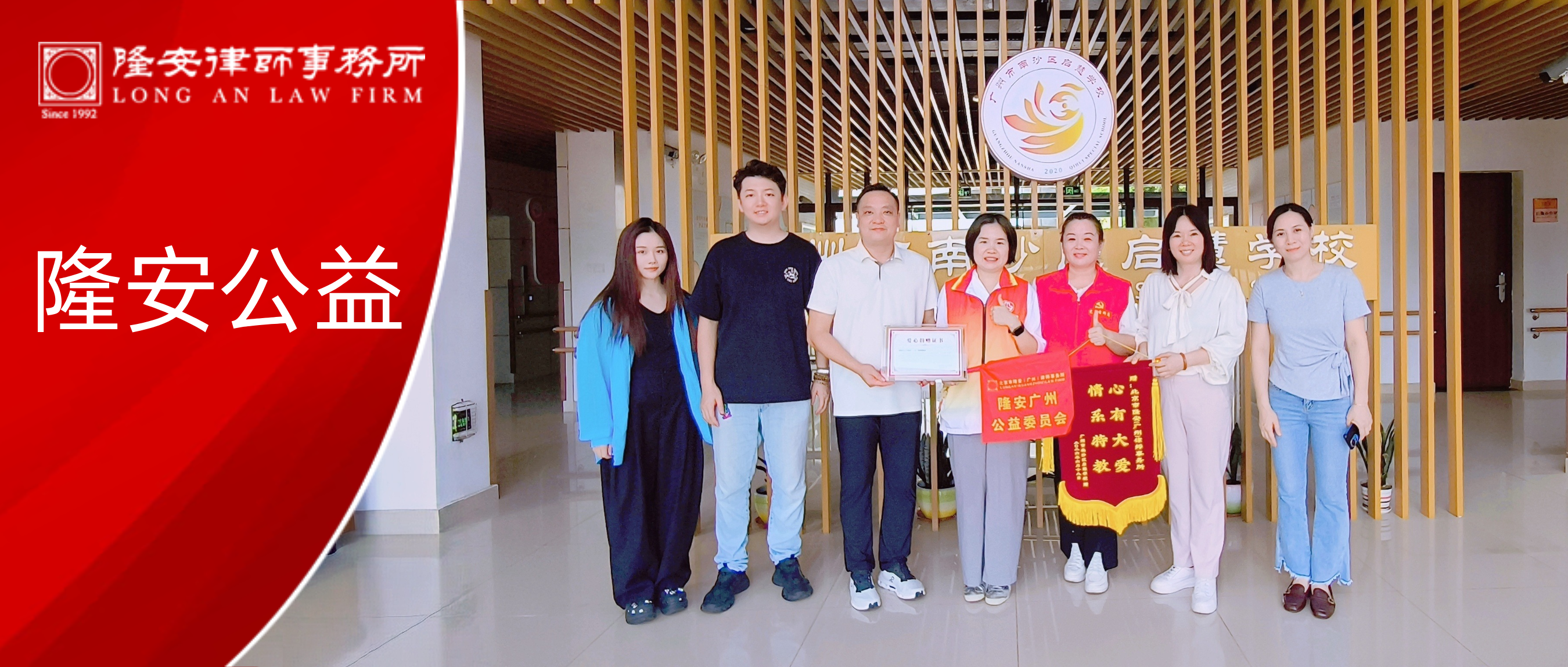 隆安广州公益委员会活动照片