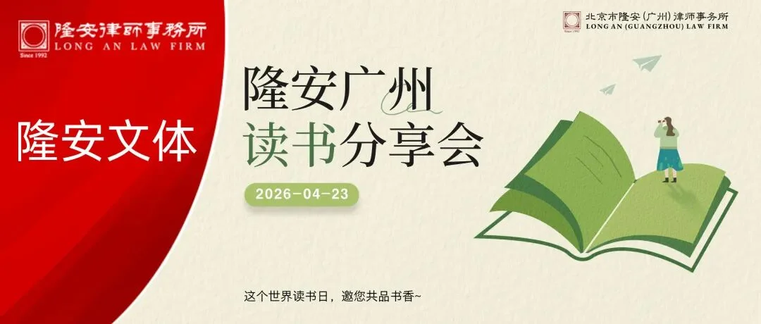 隆安文体丨隆安广州4.23读书分享会暨“以书换蔬·公益捐书”活动圆满落幕！