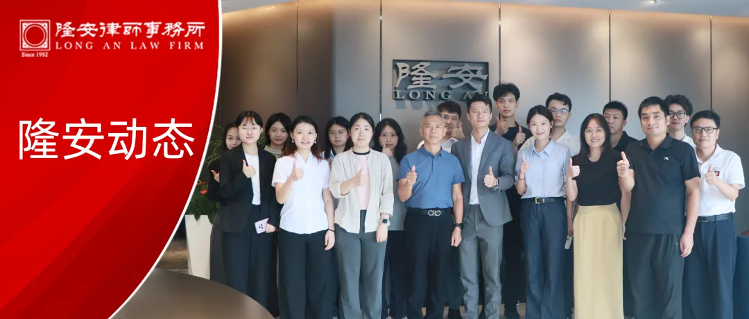 隆安动态丨隆安广州成功举办“青工部集星荟第十三期——实习律师的进阶之路”专题活动