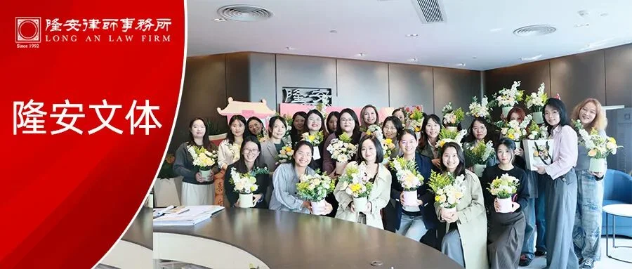赴一场春日花事丨隆安广州成功举办妇女节花艺沙龙活动