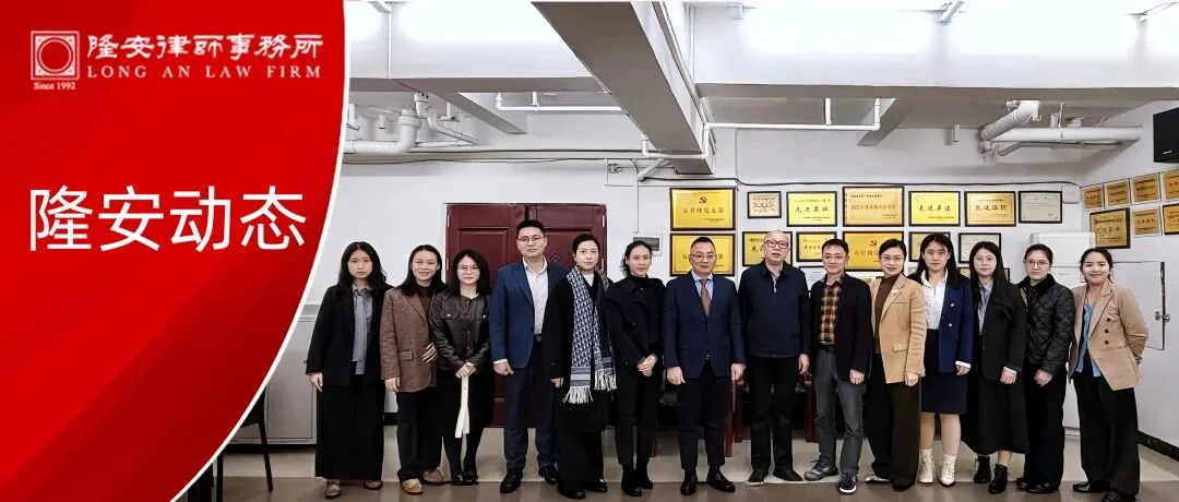 隆安动态丨隆安广州壹号法商团队赴广西壮族自治区人民政府驻广州办事处开展工作汇报暨拜访交流活动