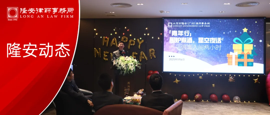 隆安动态丨隆安广州青年行“围炉煮酒，星空夜话”——逃离人间两小时主题活动圆满举办！