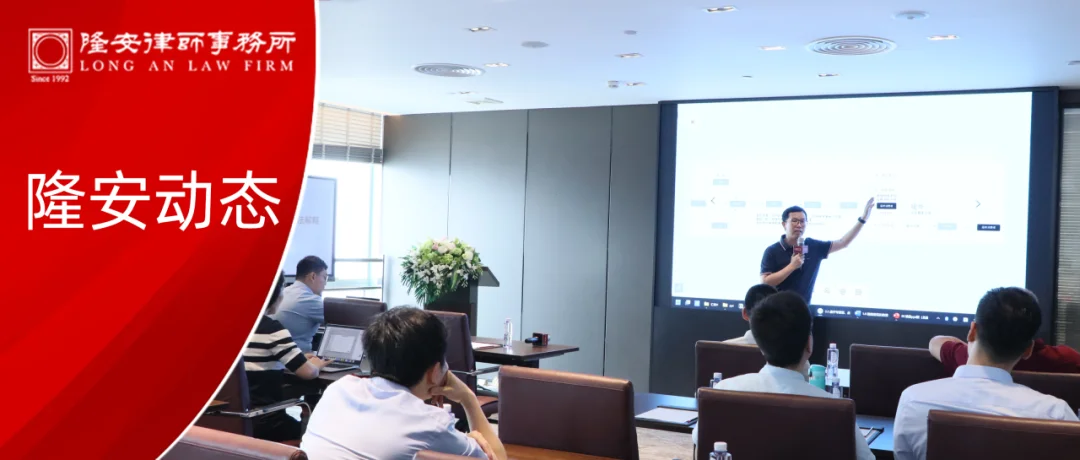 隆安动态丨隆安湾区法财税一体化研究中心成功举办“税与刑：双重视角下的新涉税司法解释”主题沙龙活动