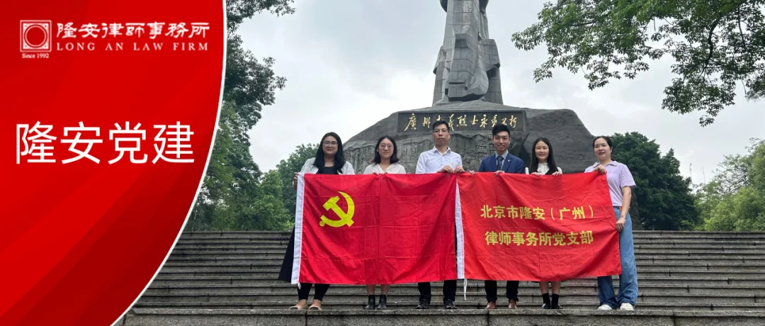 隆安党建丨缅怀先烈，传承精神——隆安党支部走进烈士陵园