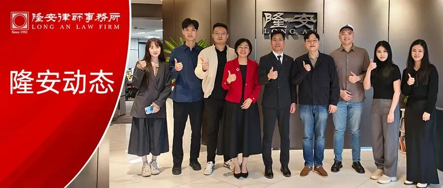 聚焦东南亚投资机遇丨隆安广州与新加坡Credence Consulting共探跨境法律服务合作