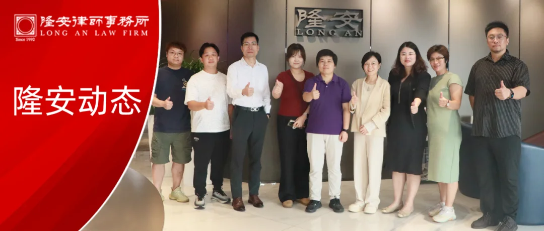 隆安动态丨株洲高新区出海办一行莅临隆安广州参访交流并开展“企业出海新机遇”专题交流活动